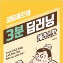 러닝빈 - 북구 | 러닝빈