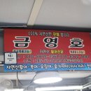 금영수산 이미지