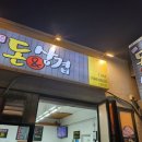 돈삼겹노형점 네이버블로그