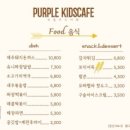 퍼플키즈카페제주남원점