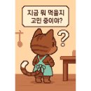 또복이 이미지