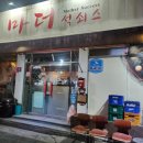 마더석쇠스 이미지