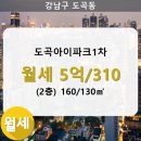 도곡2-105 이미지