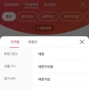 CGV천안 7관 이미지