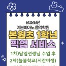 본원초등학교 정문 이미지