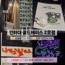 용프로 모터스 2호점 | 인천 방탈출 방린이도 성공! 가볍게 즐기기 좋은 ‘콜드케이스 2호점’ 후기