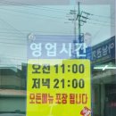 희동부대찌개 이미지