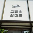 풍동 애니골 입구 정류장 이미지