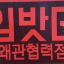 오토오아시스 왜관점 이미지