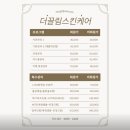 끌림 스킨케어 이미지