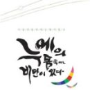 비단지음 이미지