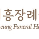 국가보훈장례원