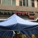 채서원병천순대 이미지