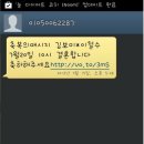 “당황하셨세요?” 스미싱 피해 대처법! 이미지