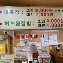 청평목욕탕