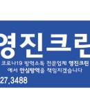 영진방역 이미지