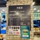 안양 평촌맛집 고창풍천장어 민물장어한판 후기