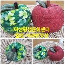 아산평생문화센터 퀼트- 사과핀쿠션 이미지