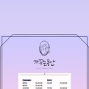 가꾸는동안 - 고양시 덕양구 호국로 846-16 | 가꾸는동안