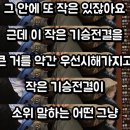 침착맨, 주호민이 말하는 요즘 마블영화가 별로인 이유 ㄷㄷㄷ 이미지