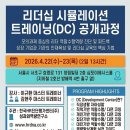 성과리더십센터