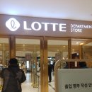 롯데약국 이미지