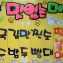 오광분식