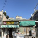 연희네슈퍼(영화 1987 촬영지) | 목포 가볼만한곳 레트로 여행지 추천 | 영화 1987 촬영지 연희네슈퍼, 시화골목 감성 코스 총정리