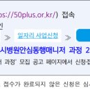 4050직업훈련 4차 공동 모집 『승강기 검사인력 양성과정 1기』 직업훈련 중장년 시니어 일자리