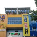 올림픽기념관,     국민생활관 이미지