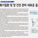 (주)경보제약 | [벳픽 체험단] 경보제약, 동물병원 전용 유산균 ‘바이오플로라’