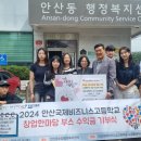 안산국제비즈니스고등학교 이미지