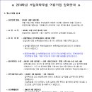 서일대학부설어린이집 이미지