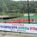 야구명문 덕수고 야구부,전국대회 앞두고 순창서 맹훈련 이미지
