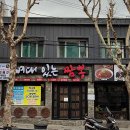 최강달인뼈대있는짬뽕 이미지