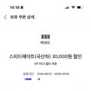 스피드메이트(광주점) 이미지