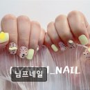 님프네일
