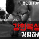 용인대탑(TOP)복싱 이미지