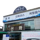 반한수산 이미지