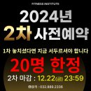현대자동차 용현점 | 2차 사전예약!!! 막차탑승 할사람? [용현자이크레스트/용현동헬스장]