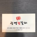 광명본갈비