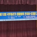 인제실내훈련장 이미지