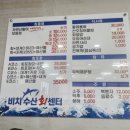 비치수산회센터