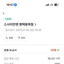 파리바게뜨 평택용죽점 이미지