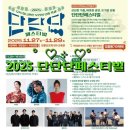 박애리&팝핀현준의 특별한 국악콘서트 | 강릉11월축제행사 단단단페스티벌 주차 무료관람공연 사전예매 프로그램 일자별 정보