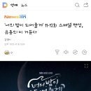 '너의 밤이 되어줄게' 11-12회 스페셜 편성, 유종의 미 거둔다 이미지