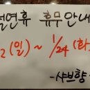 샤브향(정관점) 이미지