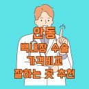 안동더조은안과의원 이미지