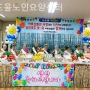 행복한노인요양센터 이미지