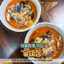 포천중학교 | 포천 중식당 유비장, 찐한 차돌육수에 흑미면까지! 차돌짬뽕 솔직 후기